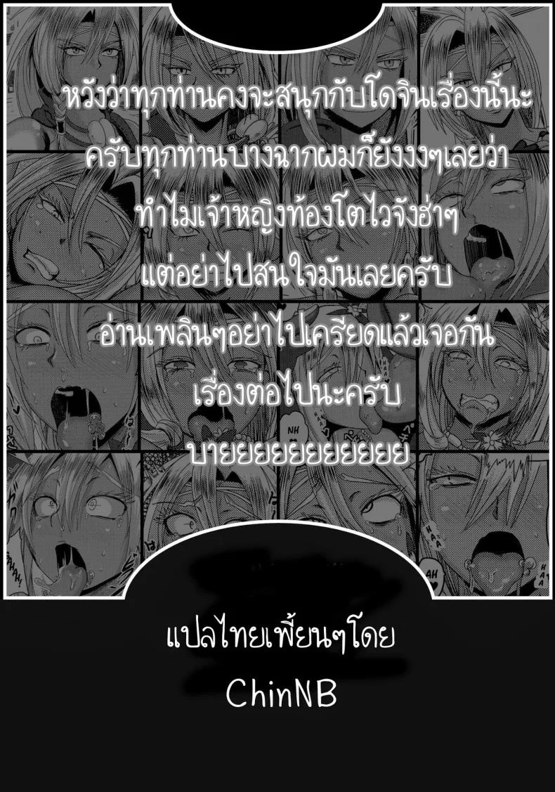 เจ้าหญิงพลาดท่า [Akuochisukii Sensei] Onna Yuusha Regina - Harami Ochi No Haiboku Acme หน้า 21