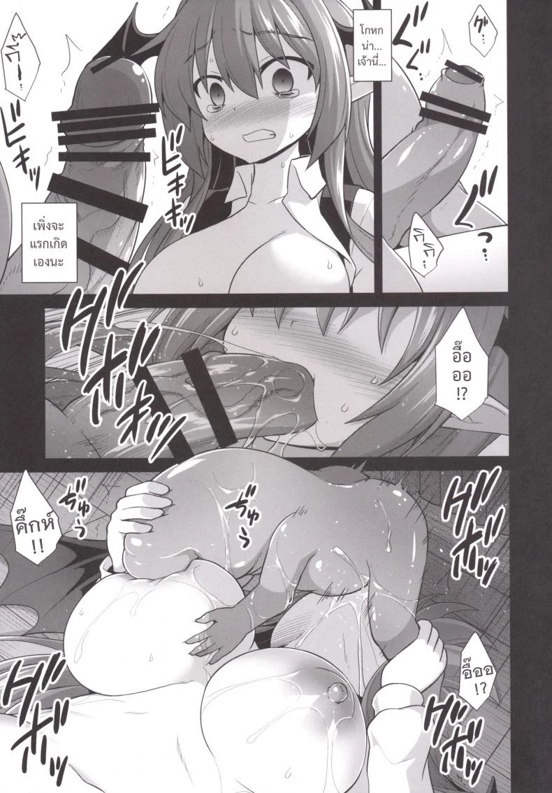 มีลูกไว้ทันใช้ [Akuten Soushin (Kokutou Nikke)] Koakuma Ishu Botai Soukan (Touhou Project) หน้า 12