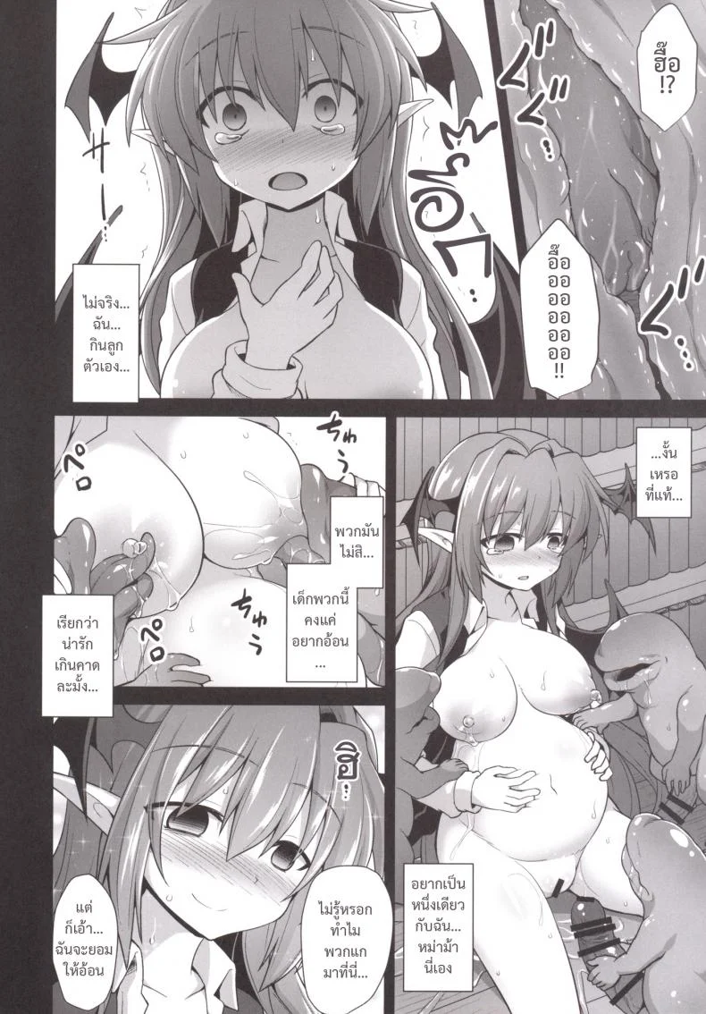 มีลูกไว้ทันใช้ [Akuten Soushin (Kokutou Nikke)] Koakuma Ishu Botai Soukan (Touhou Project) หน้า 29