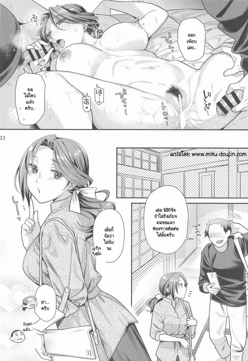 ความลับของไอดอล ณ บ่อน้ำพุร้อน [Nekomata naomi] Aidoru hitō zanmai sutaffugaoishikuitadakimashita หน้า 30