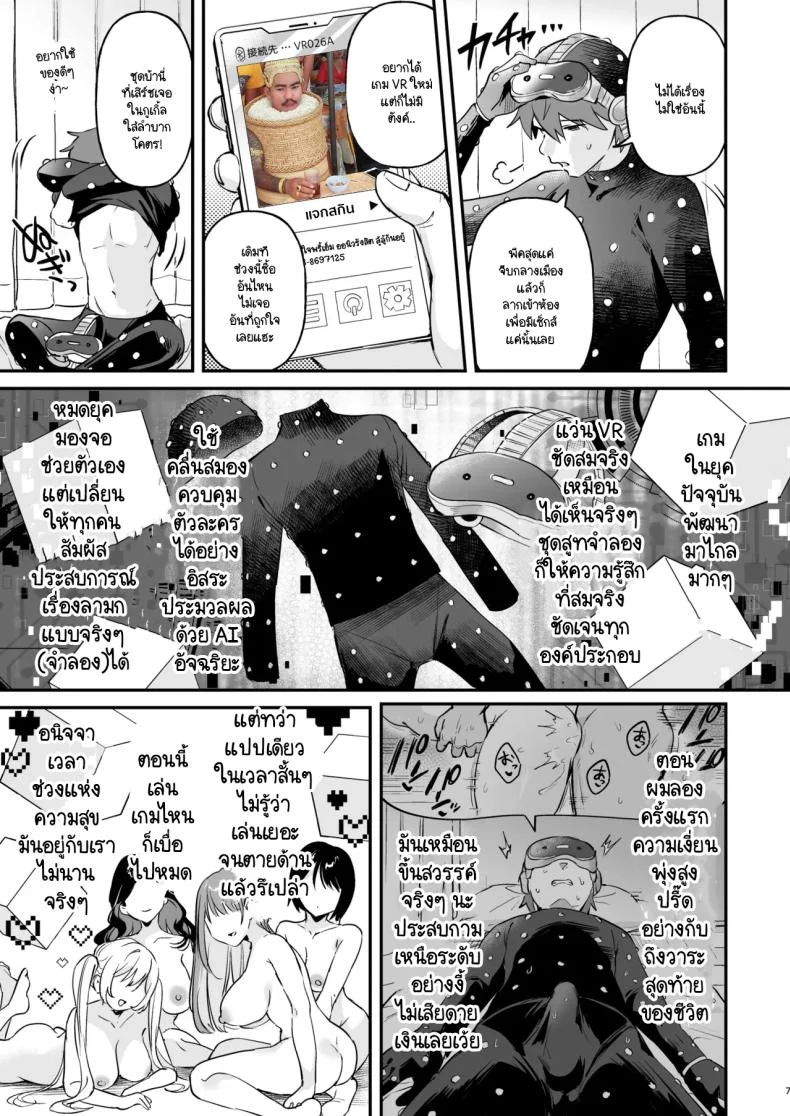 หุ่นตี๋น้อยอัพเกรด [Ushinomiya (Ushinomiya)] Doll Muchi na Jinzou Otome-tachi haitatsuin Arisu-hen หน้า 4
