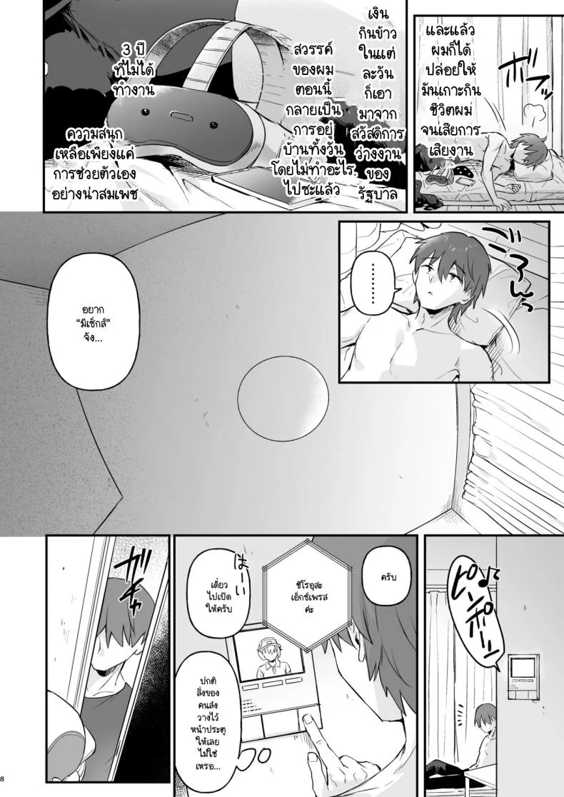 หุ่นตี๋น้อยอัพเกรด [Ushinomiya (Ushinomiya)] Doll Muchi na Jinzou Otome-tachi haitatsuin Arisu-hen หน้า 5