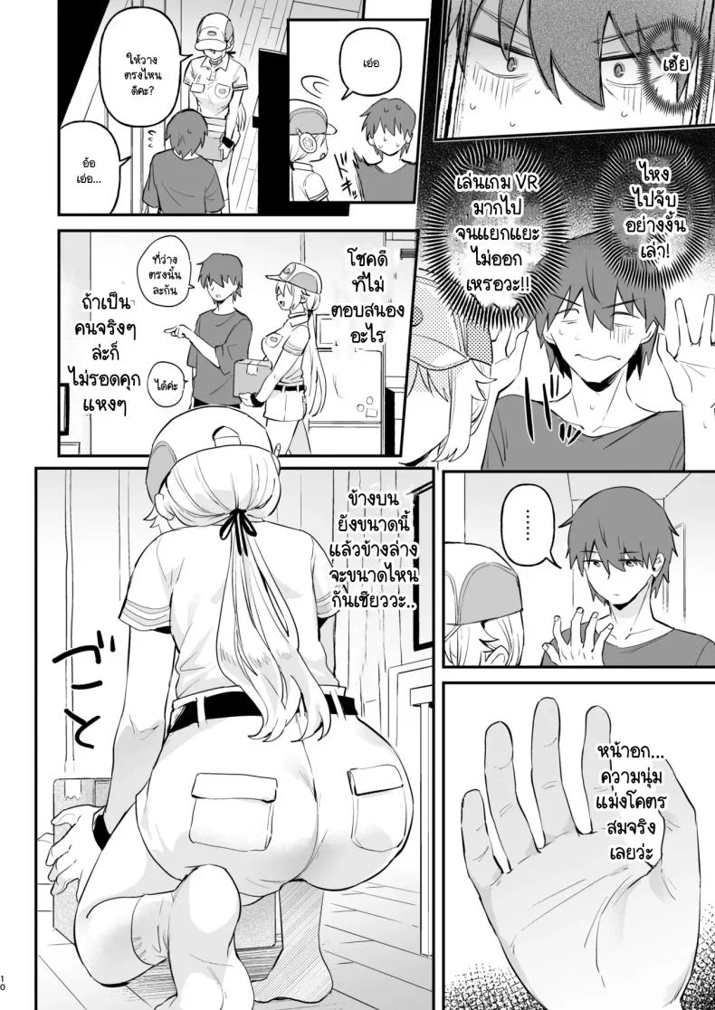 หุ่นตี๋น้อยอัพเกรด [Ushinomiya (Ushinomiya)] Doll Muchi na Jinzou Otome-tachi haitatsuin Arisu-hen หน้า 7