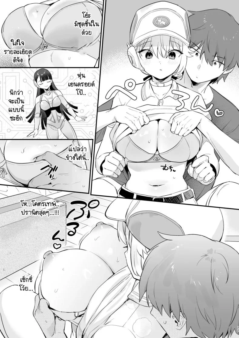 หุ่นตี๋น้อยอัพเกรด [Ushinomiya (Ushinomiya)] Doll Muchi na Jinzou Otome-tachi haitatsuin Arisu-hen หน้า 8