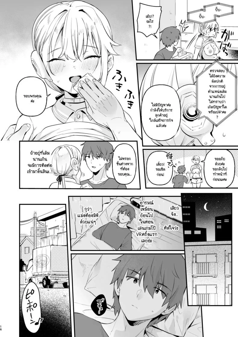หุ่นตี๋น้อยอัพเกรด [Ushinomiya (Ushinomiya)] Doll Muchi na Jinzou Otome-tachi haitatsuin Arisu-hen หน้า 13