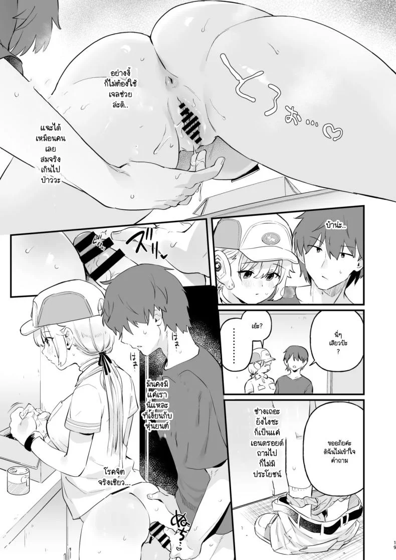หุ่นตี๋น้อยอัพเกรด [Ushinomiya (Ushinomiya)] Doll Muchi na Jinzou Otome-tachi haitatsuin Arisu-hen หน้า 16