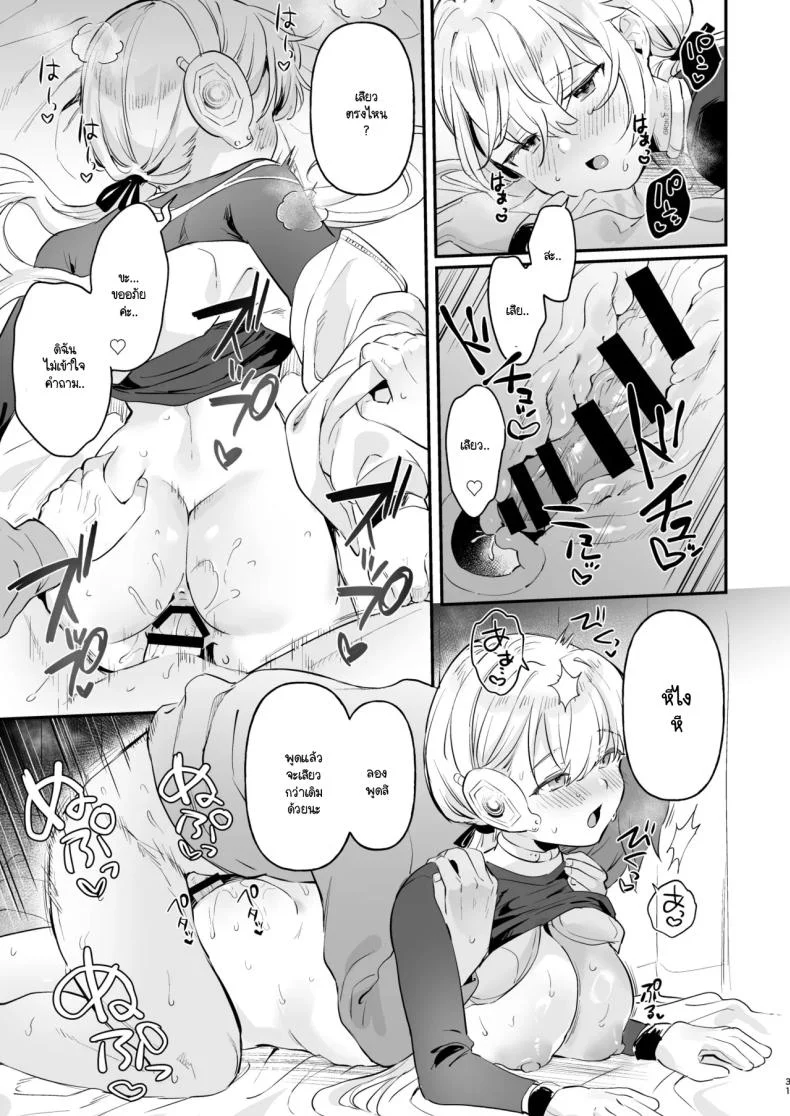 หุ่นตี๋น้อยอัพเกรด [Ushinomiya (Ushinomiya)] Doll Muchi na Jinzou Otome-tachi haitatsuin Arisu-hen หน้า 28