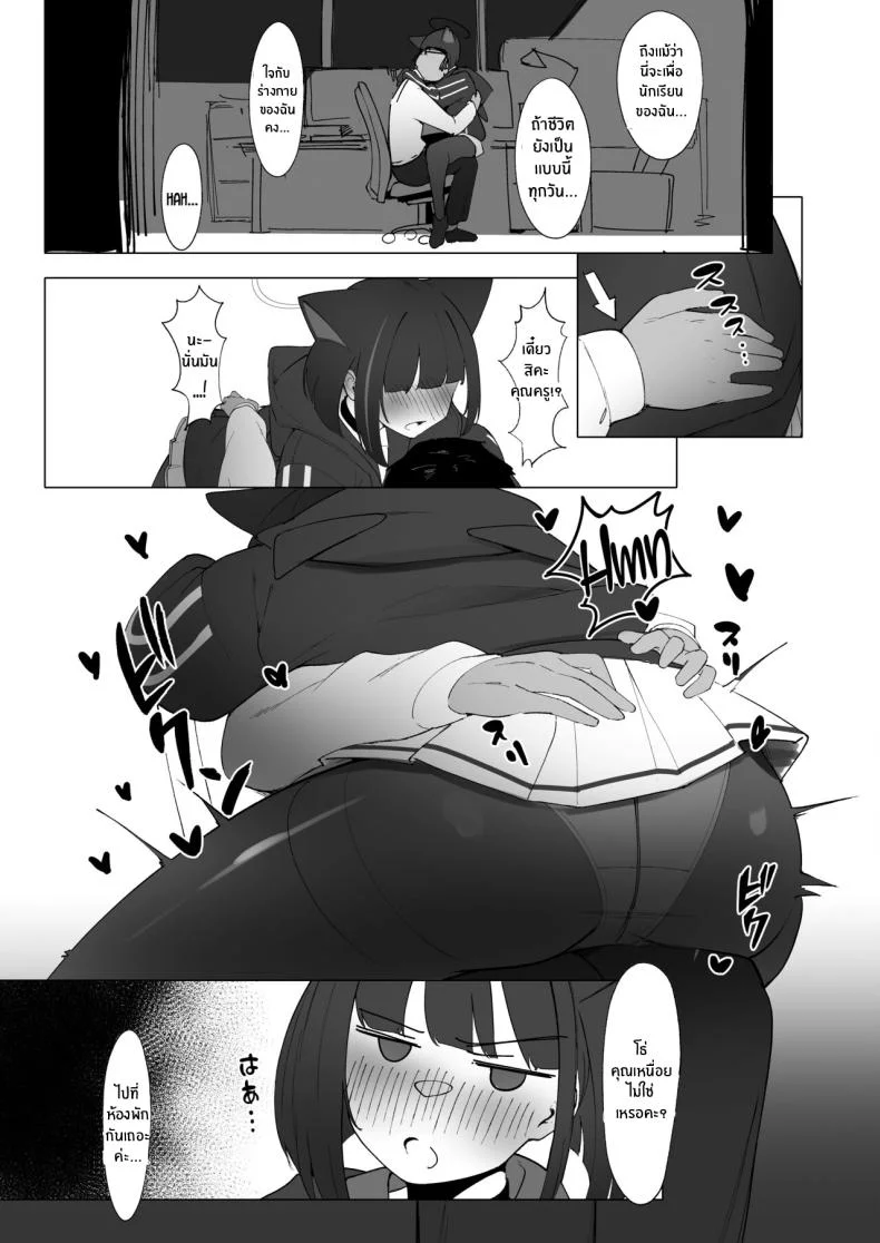 ให้คาซึสะช่วยผ่อนคลายเอง [Mannen Junyuuki] KAZUSAddiction II -Kyouyama Chuudoku- II (Blue Archive) หน้า 4