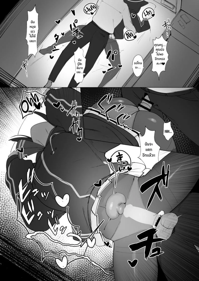 ให้คาซึสะช่วยผ่อนคลายเอง [Mannen Junyuuki] KAZUSAddiction II -Kyouyama Chuudoku- II (Blue Archive) หน้า 7