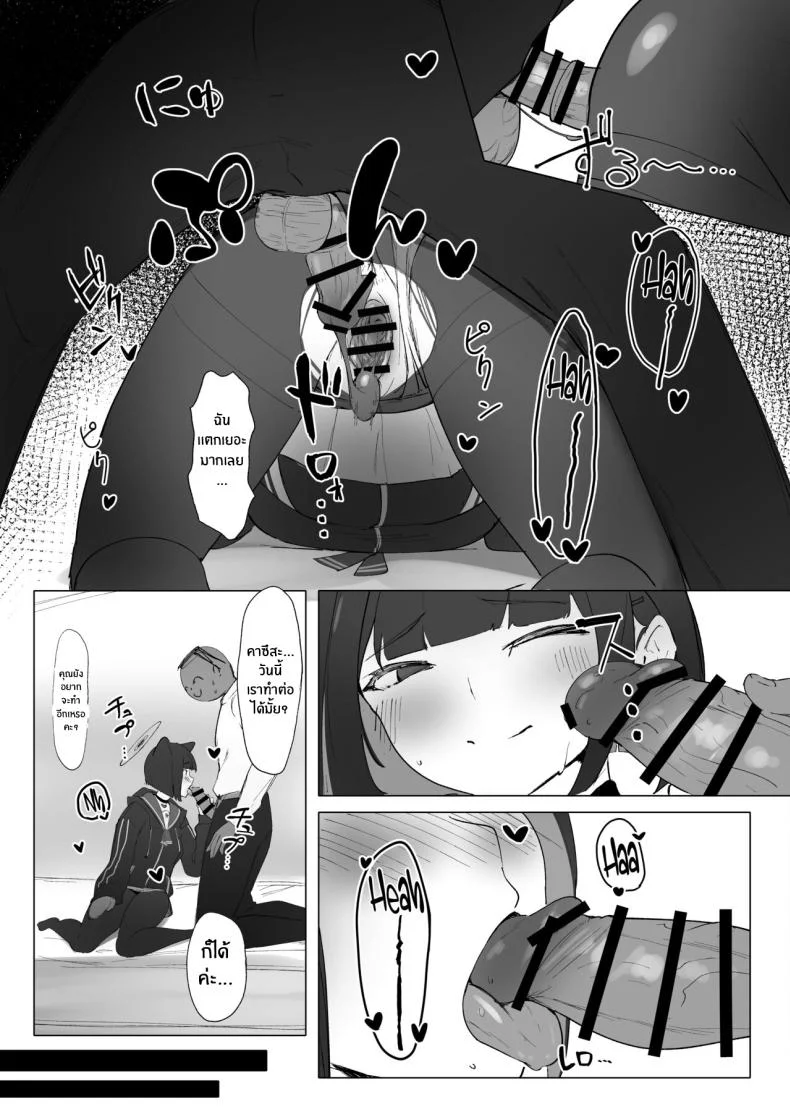 ให้คาซึสะช่วยผ่อนคลายเอง [Mannen Junyuuki] KAZUSAddiction II -Kyouyama Chuudoku- II (Blue Archive) หน้า 8