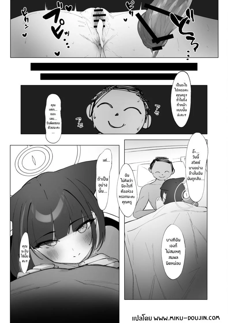 ให้คาซึสะช่วยผ่อนคลายเอง [Mannen Junyuuki] KAZUSAddiction II -Kyouyama Chuudoku- II (Blue Archive) หน้า 20