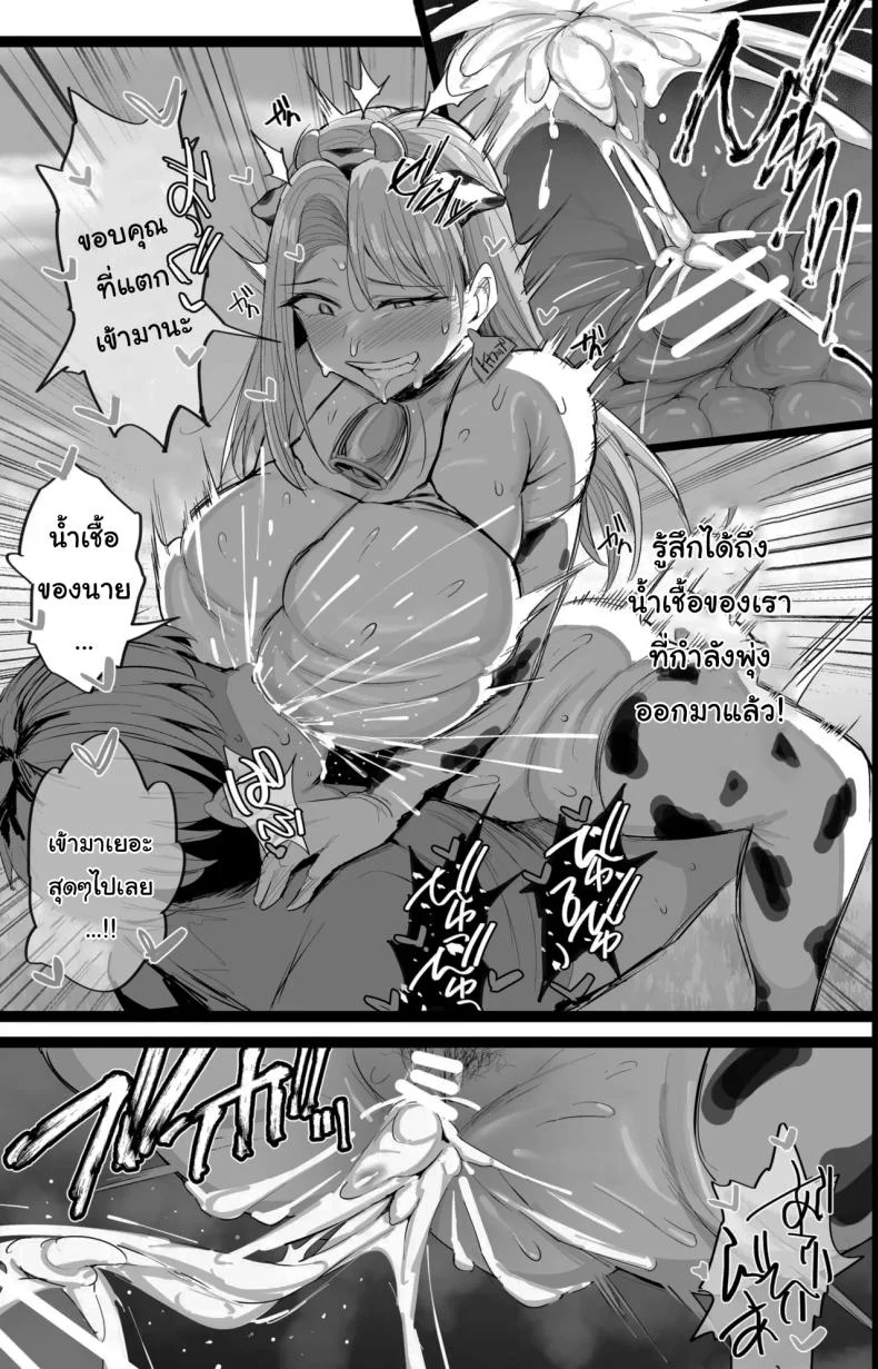 เป้าหมายใหม่ในชีวิต (NoriPachi) หน้า 34