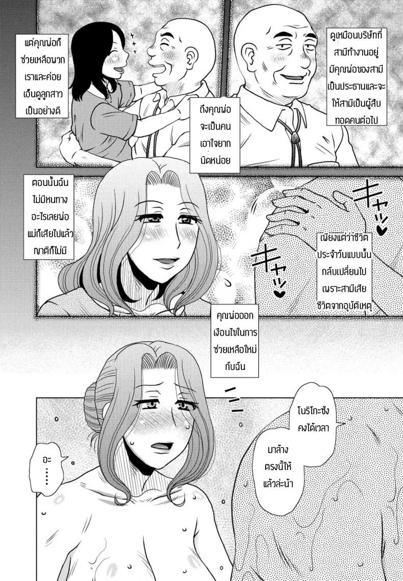 วันวานอันแสนวิเศษ [Kurumiya Mashimin] Mekake tsume หน้า 4