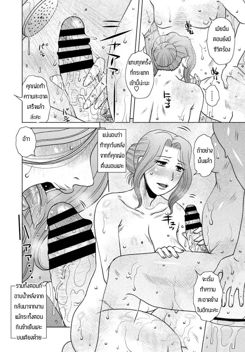 วันวานอันแสนวิเศษ [Kurumiya Mashimin] Mekake tsume หน้า 6