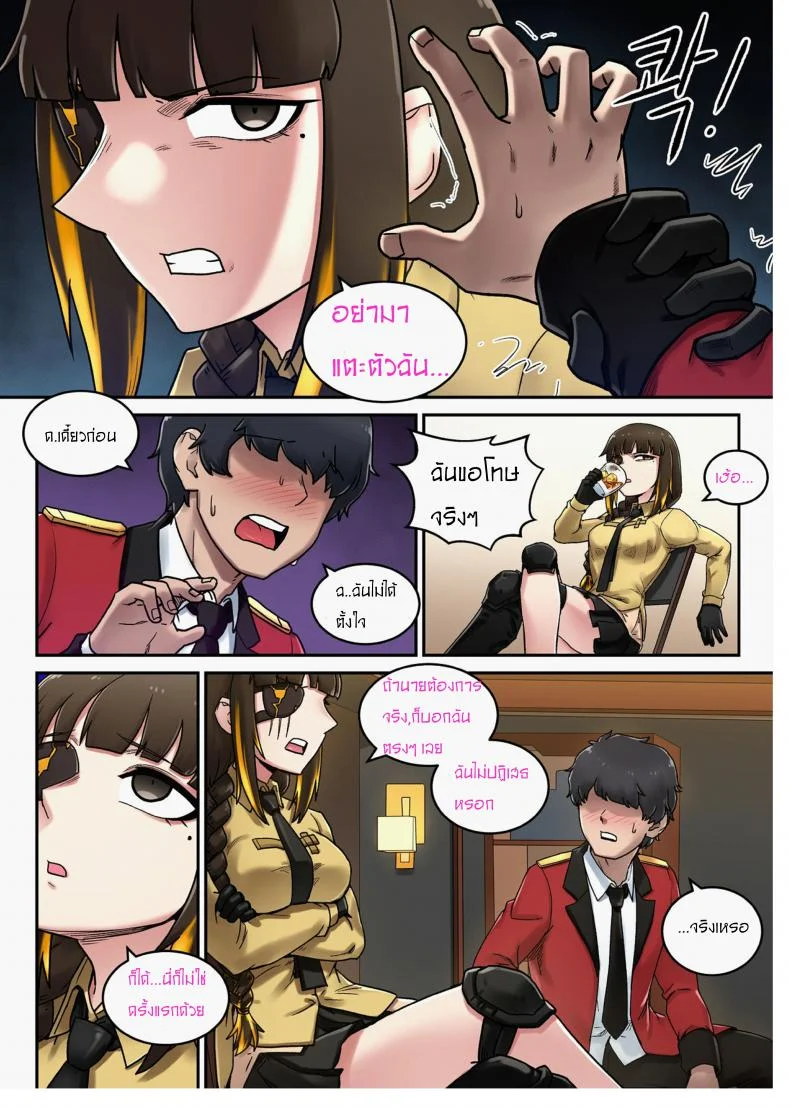 อย่าแตะต้องน้องสาวชั้น [maku] M16 COMIC(Girls' Frontline) หน้า 4