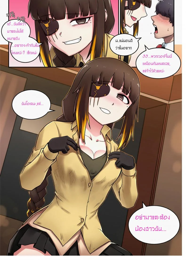 อย่าแตะต้องน้องสาวชั้น [maku] M16 COMIC(Girls' Frontline) หน้า 5