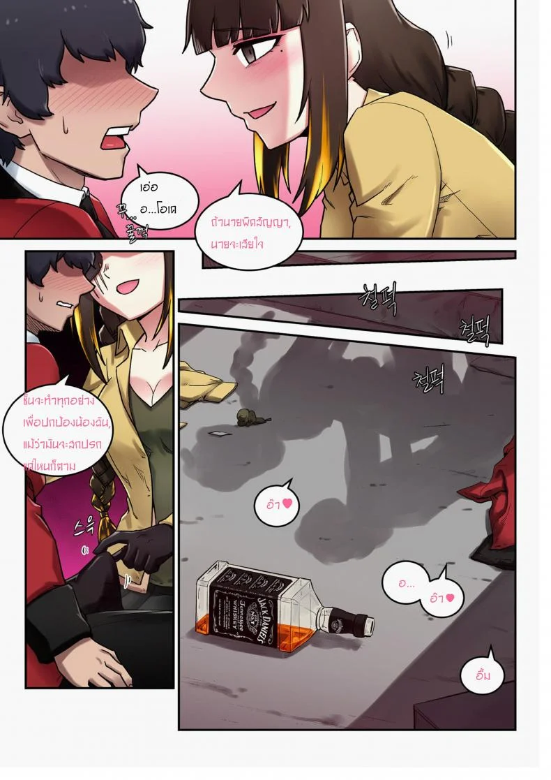 อย่าแตะต้องน้องสาวชั้น [maku] M16 COMIC(Girls' Frontline) หน้า 6