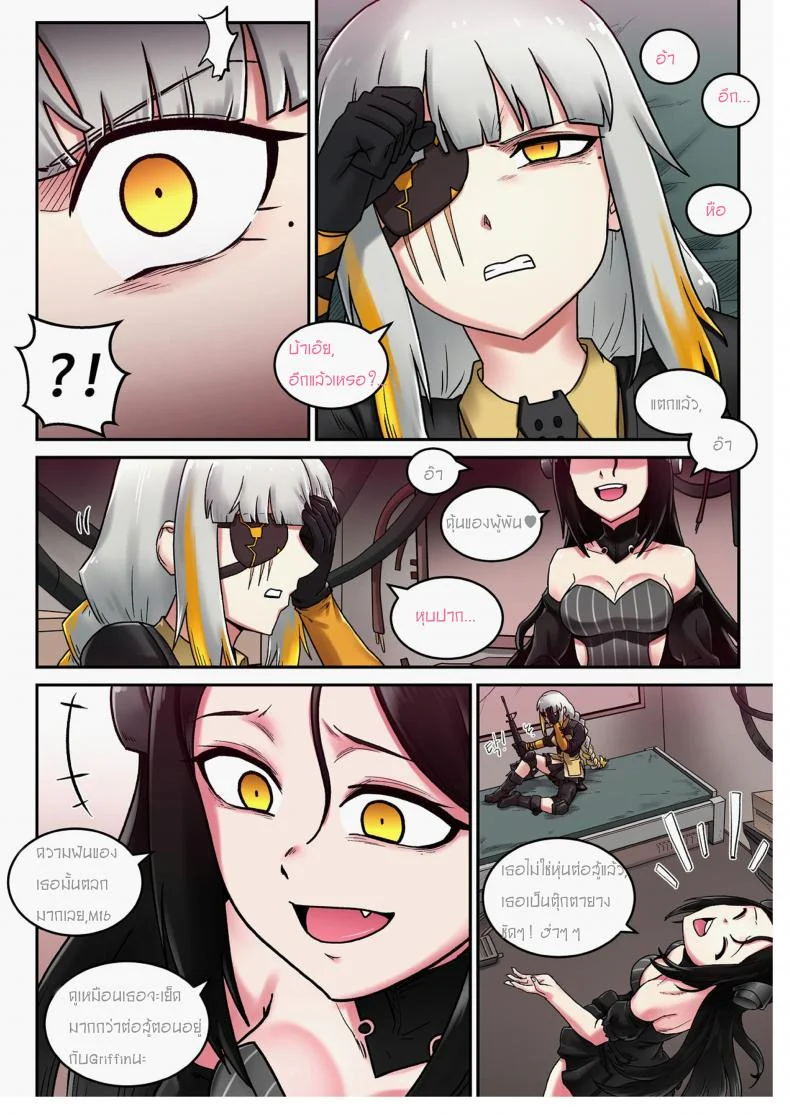 อย่าแตะต้องน้องสาวชั้น [maku] M16 COMIC(Girls' Frontline) หน้า 12