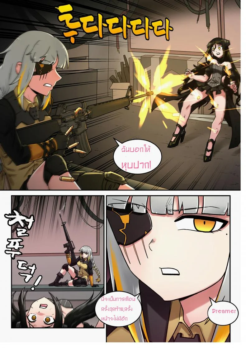 อย่าแตะต้องน้องสาวชั้น [maku] M16 COMIC(Girls' Frontline) หน้า 13