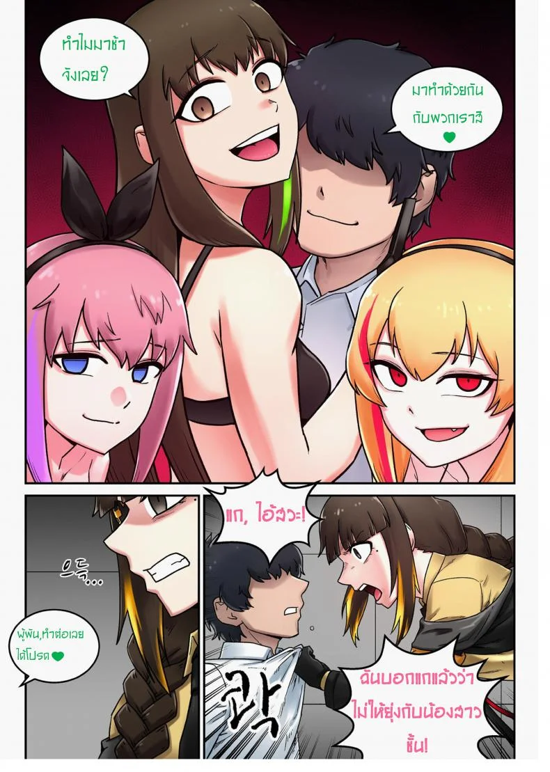 อย่าแตะต้องน้องสาวชั้น [maku] M16 COMIC(Girls' Frontline) หน้า 17