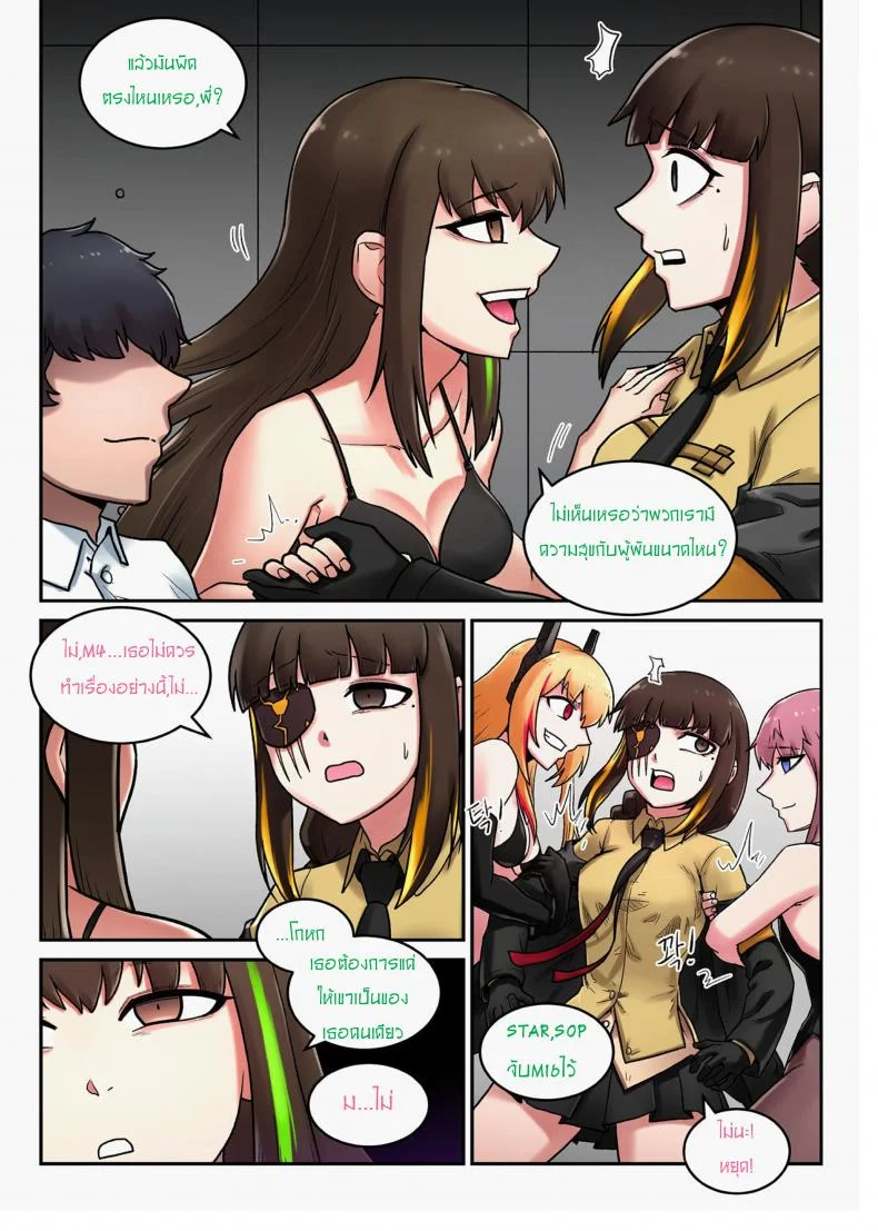 อย่าแตะต้องน้องสาวชั้น [maku] M16 COMIC(Girls' Frontline) หน้า 18