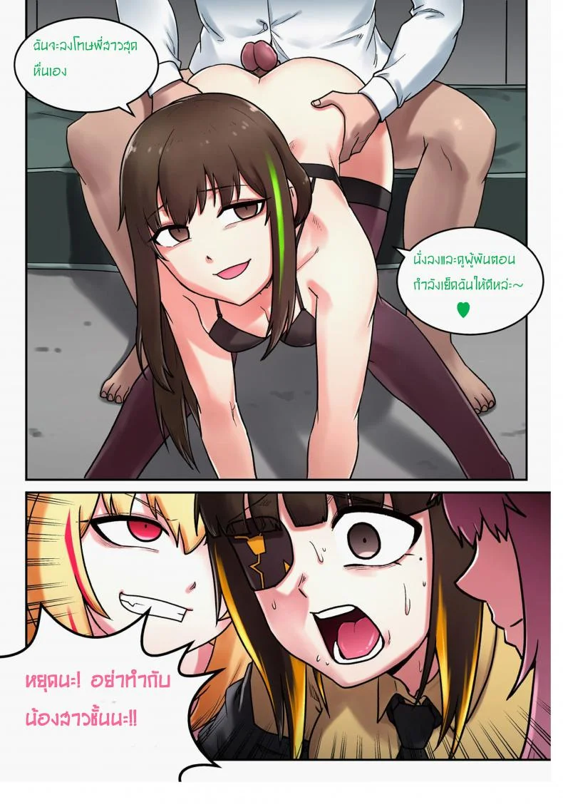 อย่าแตะต้องน้องสาวชั้น [maku] M16 COMIC(Girls' Frontline) หน้า 19