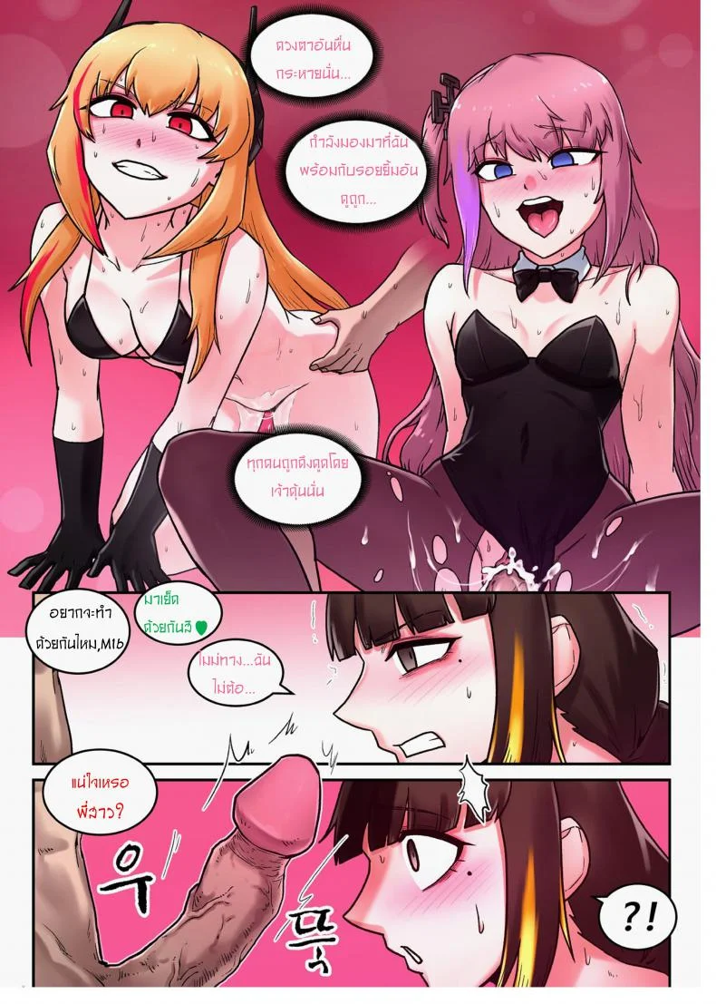 อย่าแตะต้องน้องสาวชั้น [maku] M16 COMIC(Girls' Frontline) หน้า 23