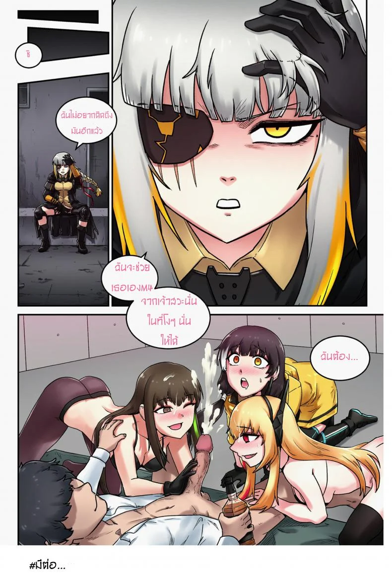อย่าแตะต้องน้องสาวชั้น [maku] M16 COMIC(Girls' Frontline) หน้า 31