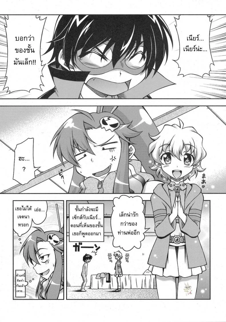 โยโกะสอนเชิงชาย [Alice-Do (Onizuka Takuto)] Tengen Toppa Gurren Bakadan (Tengen Toppa Gurren Lagann) หน้า 7