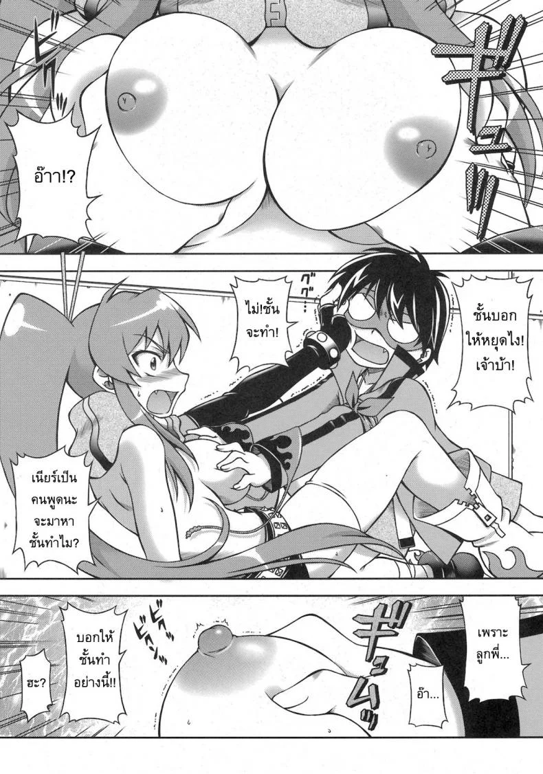 โยโกะสอนเชิงชาย [Alice-Do (Onizuka Takuto)] Tengen Toppa Gurren Bakadan (Tengen Toppa Gurren Lagann) หน้า 8