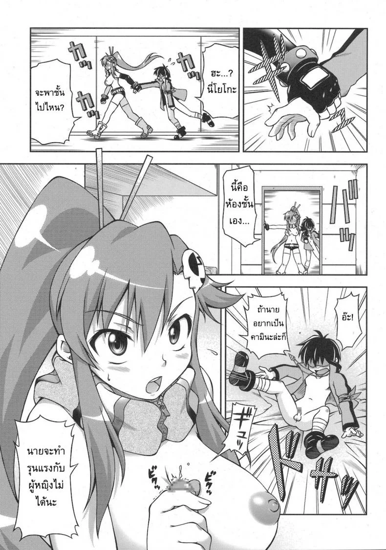 โยโกะสอนเชิงชาย [Alice-Do (Onizuka Takuto)] Tengen Toppa Gurren Bakadan (Tengen Toppa Gurren Lagann) หน้า 11