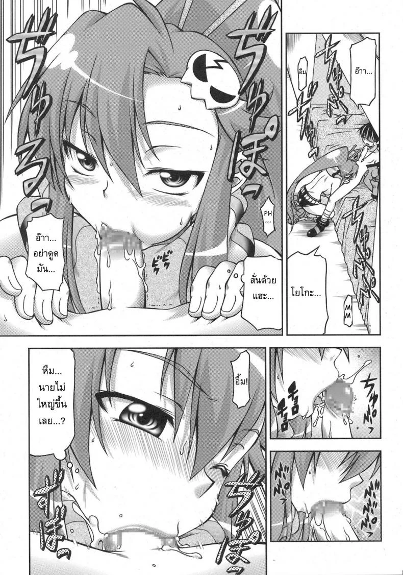 โยโกะสอนเชิงชาย [Alice-Do (Onizuka Takuto)] Tengen Toppa Gurren Bakadan (Tengen Toppa Gurren Lagann) หน้า 13