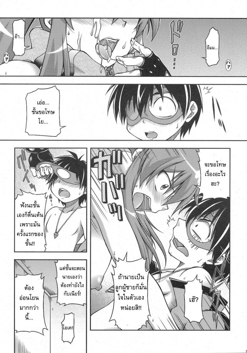 โยโกะสอนเชิงชาย [Alice-Do (Onizuka Takuto)] Tengen Toppa Gurren Bakadan (Tengen Toppa Gurren Lagann) หน้า 15
