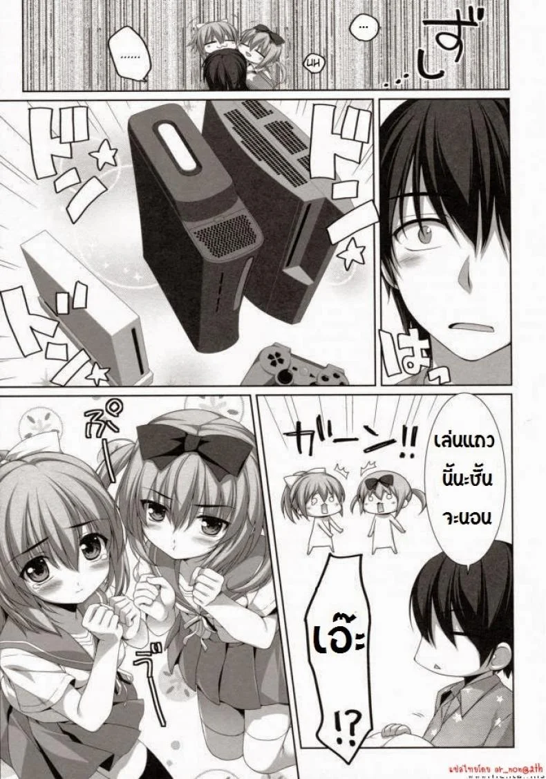 พี่ชายกับน้องสาวแฝด [Alpha] Falling For My Twin Cousins (Alpha To Yukaina Nakamatachi) หน้า 7