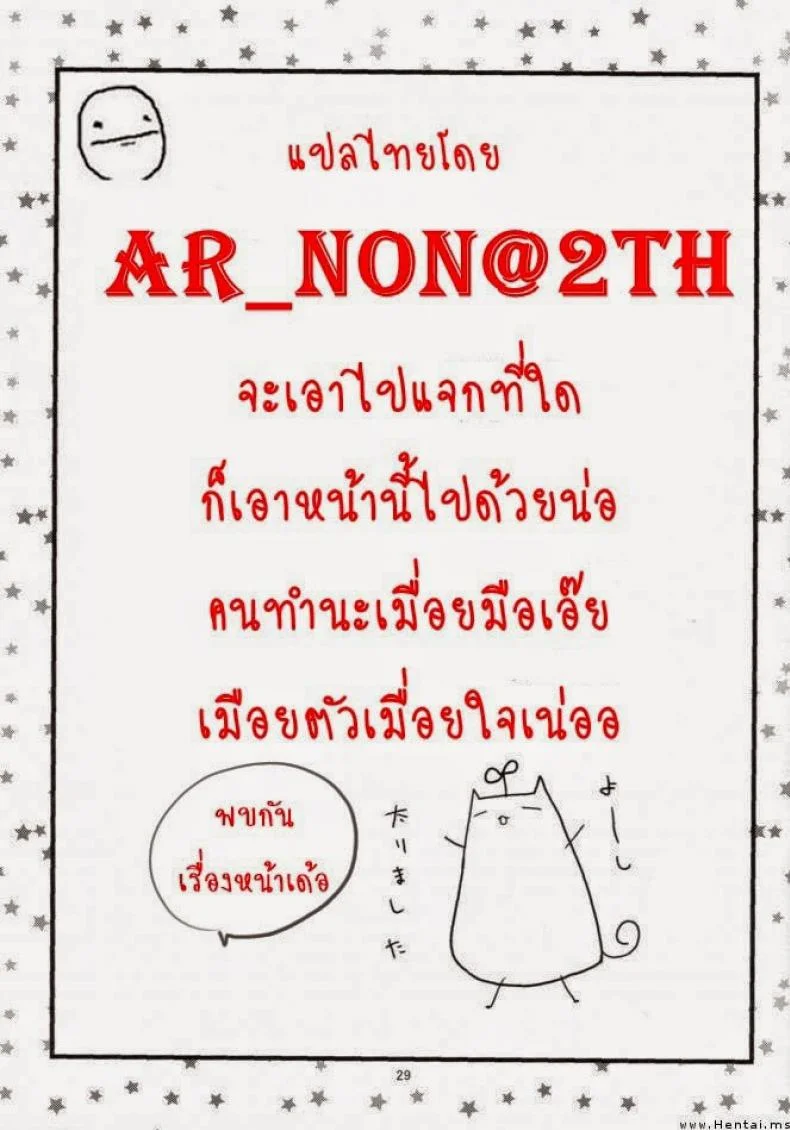พี่ชายกับน้องสาวแฝด [Alpha] Falling For My Twin Cousins (Alpha To Yukaina Nakamatachi) หน้า 27