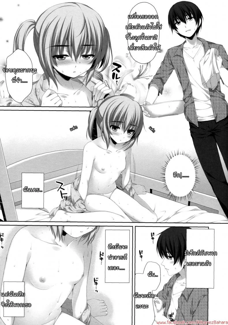 อึ้บแฝดทีละคน [Alpha to Yukaina Nakamatachi (Alpha)] Itoko de Futago no Imouto Takanashi Yui หน้า 5