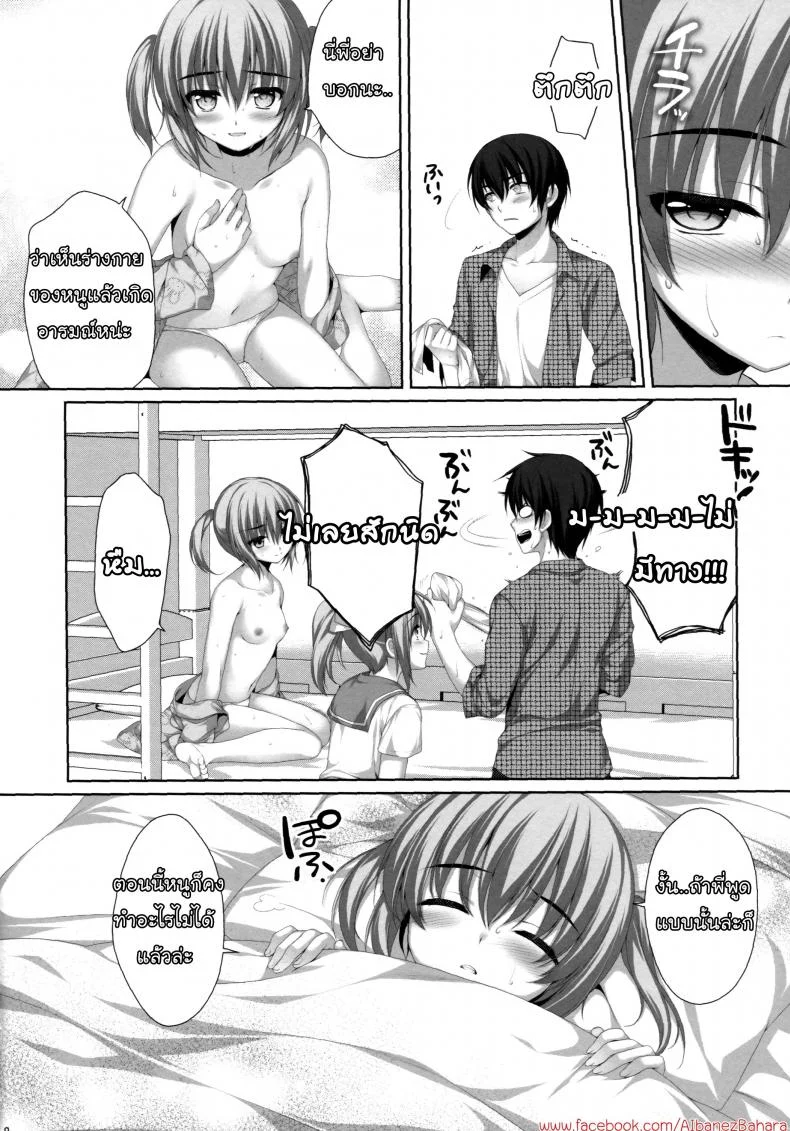 อึ้บแฝดทีละคน [Alpha to Yukaina Nakamatachi (Alpha)] Itoko de Futago no Imouto Takanashi Yui หน้า 6