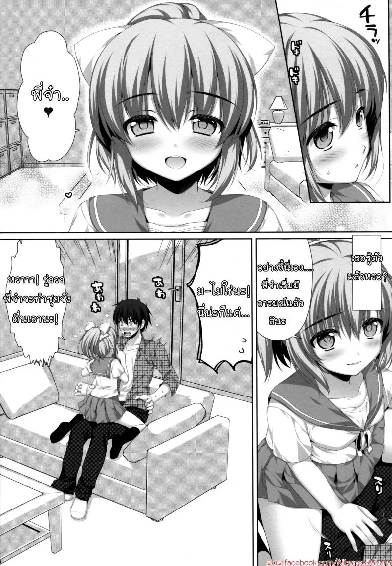 อึ้บแฝดทีละคน [Alpha to Yukaina Nakamatachi (Alpha)] Itoko de Futago no Imouto Takanashi Yui หน้า 8