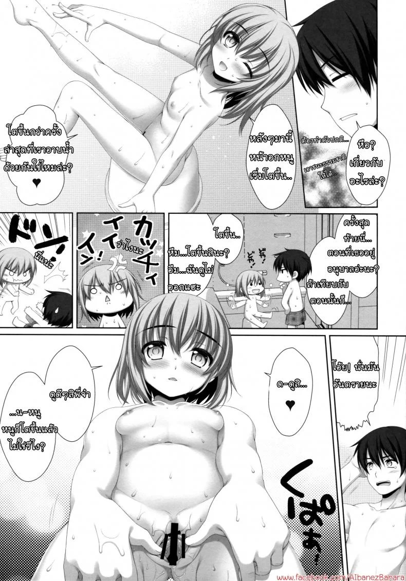 อึ้บแฝดทีละคน [Alpha to Yukaina Nakamatachi (Alpha)] Itoko de Futago no Imouto Takanashi Yui หน้า 13