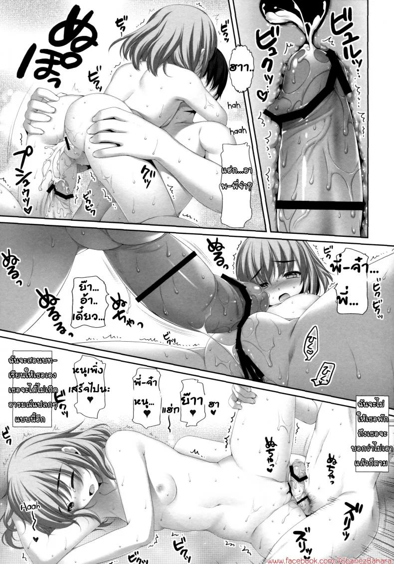 อึ้บแฝดทีละคน [Alpha to Yukaina Nakamatachi (Alpha)] Itoko de Futago no Imouto Takanashi Yui หน้า 17