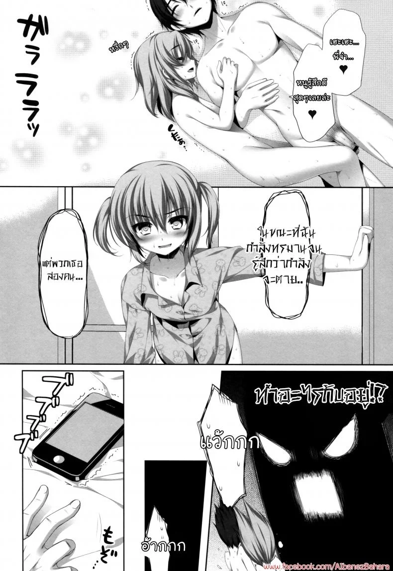 อึ้บแฝดทีละคน [Alpha to Yukaina Nakamatachi (Alpha)] Itoko de Futago no Imouto Takanashi Yui หน้า 22