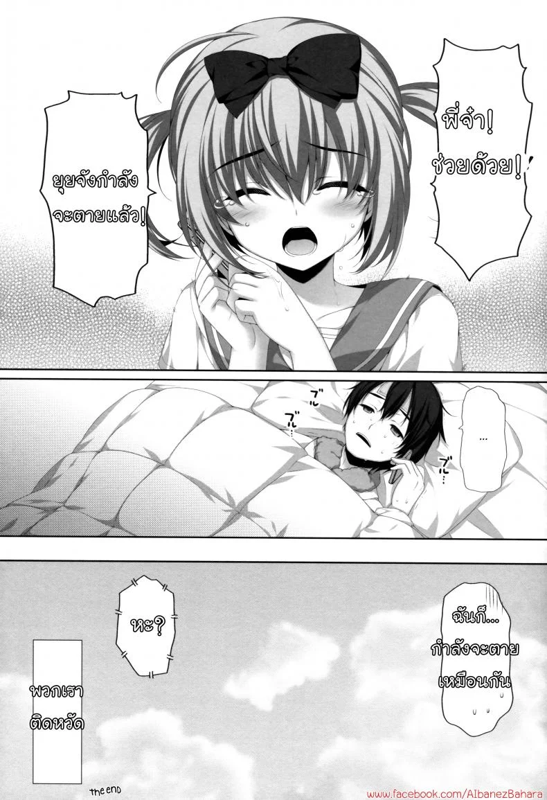 อึ้บแฝดทีละคน [Alpha to Yukaina Nakamatachi (Alpha)] Itoko de Futago no Imouto Takanashi Yui หน้า 23