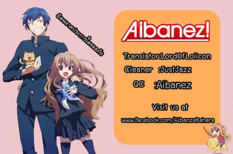 อึ้บแฝดทีละคน [Alpha to Yukaina Nakamatachi (Alpha)] Itoko de Futago no Imouto Takanashi Yui หน้า 27