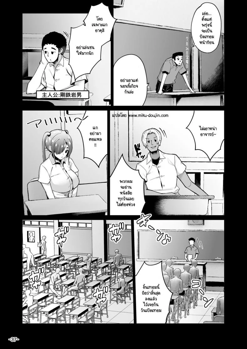 เรื่องมันมีอยู่ว่า... [TEILTYPE (TEIL)] Ijimerarekko no Nikubenki ga ga Ita no de Ie ni Kaette Hogo suru Hanashiเรื่องมันมีอยู่ว่า 1 หน้า 4