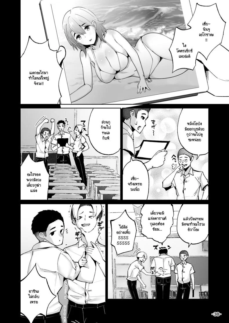 เรื่องมันมีอยู่ว่า... [TEILTYPE (TEIL)] Ijimerarekko no Nikubenki ga ga Ita no de Ie ni Kaette Hogo suru Hanashiเรื่องมันมีอยู่ว่า 1 หน้า 5