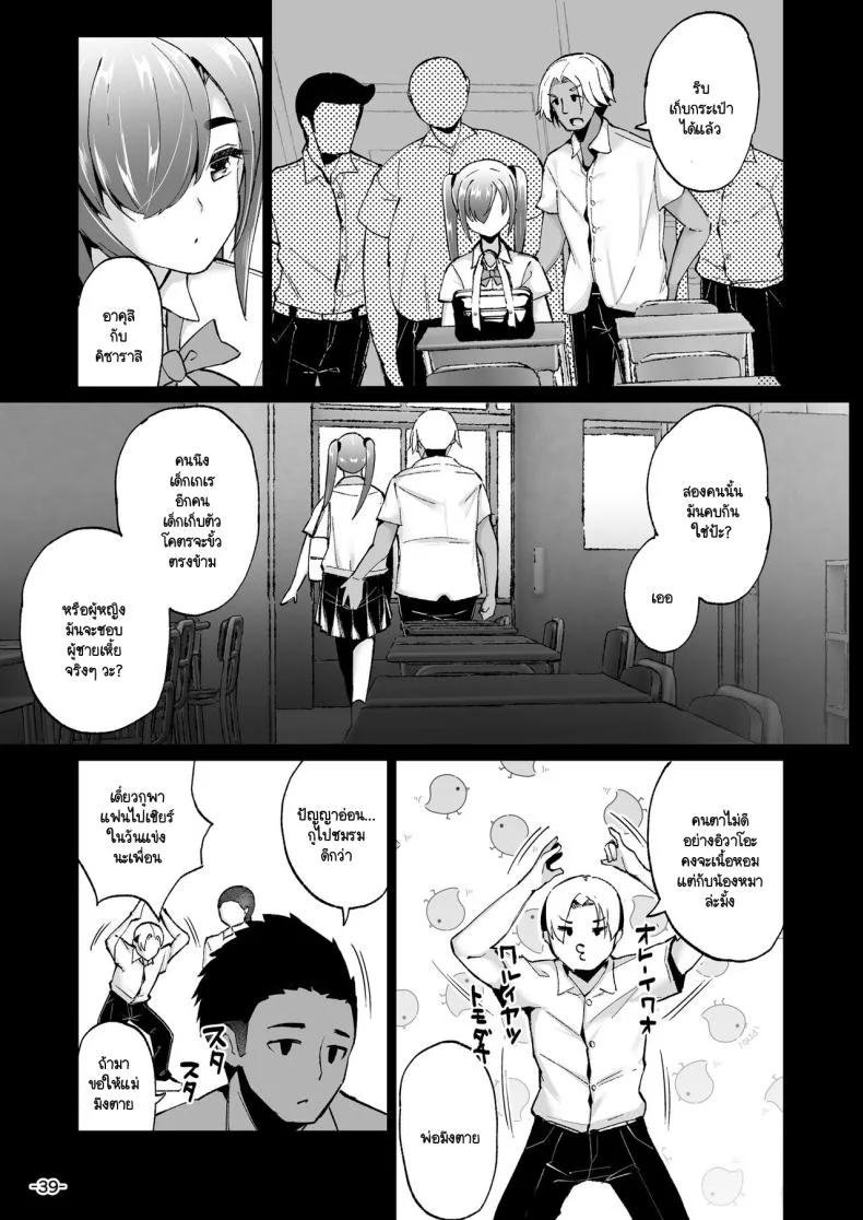 เรื่องมันมีอยู่ว่า... [TEILTYPE (TEIL)] Ijimerarekko no Nikubenki ga ga Ita no de Ie ni Kaette Hogo suru Hanashiเรื่องมันมีอยู่ว่า 1 หน้า 6