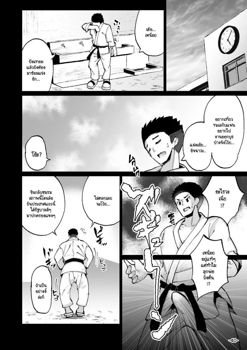 เรื่องมันมีอยู่ว่า... [TEILTYPE (TEIL)] Ijimerarekko no Nikubenki ga ga Ita no de Ie ni Kaette Hogo suru Hanashiเรื่องมันมีอยู่ว่า 1 หน้า 7