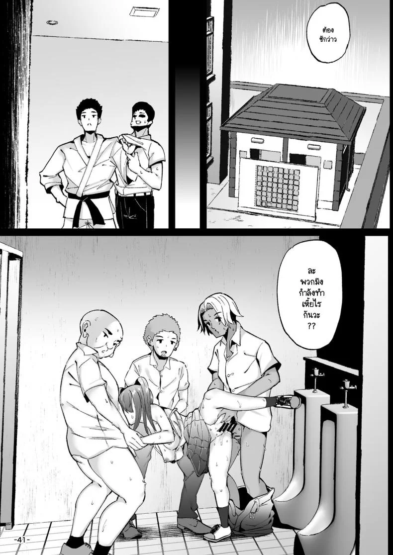 เรื่องมันมีอยู่ว่า... [TEILTYPE (TEIL)] Ijimerarekko no Nikubenki ga ga Ita no de Ie ni Kaette Hogo suru Hanashiเรื่องมันมีอยู่ว่า 1 หน้า 8