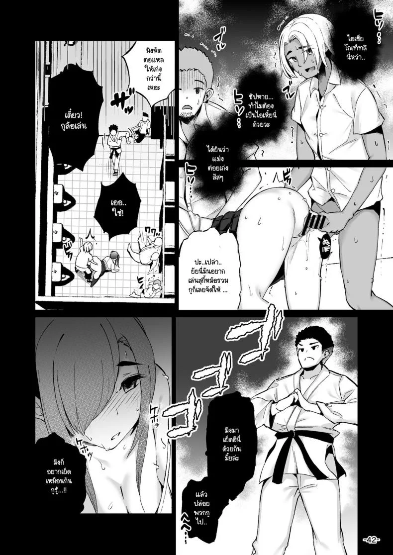 เรื่องมันมีอยู่ว่า... [TEILTYPE (TEIL)] Ijimerarekko no Nikubenki ga ga Ita no de Ie ni Kaette Hogo suru Hanashiเรื่องมันมีอยู่ว่า 1 หน้า 9
