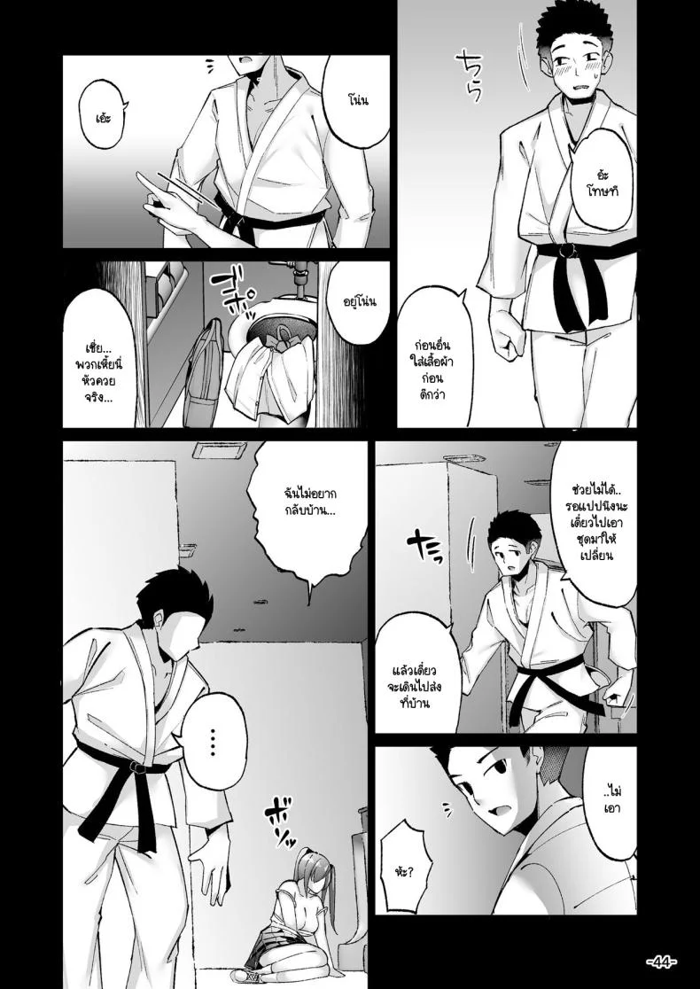 เรื่องมันมีอยู่ว่า... [TEILTYPE (TEIL)] Ijimerarekko no Nikubenki ga ga Ita no de Ie ni Kaette Hogo suru Hanashiเรื่องมันมีอยู่ว่า 1 หน้า 11